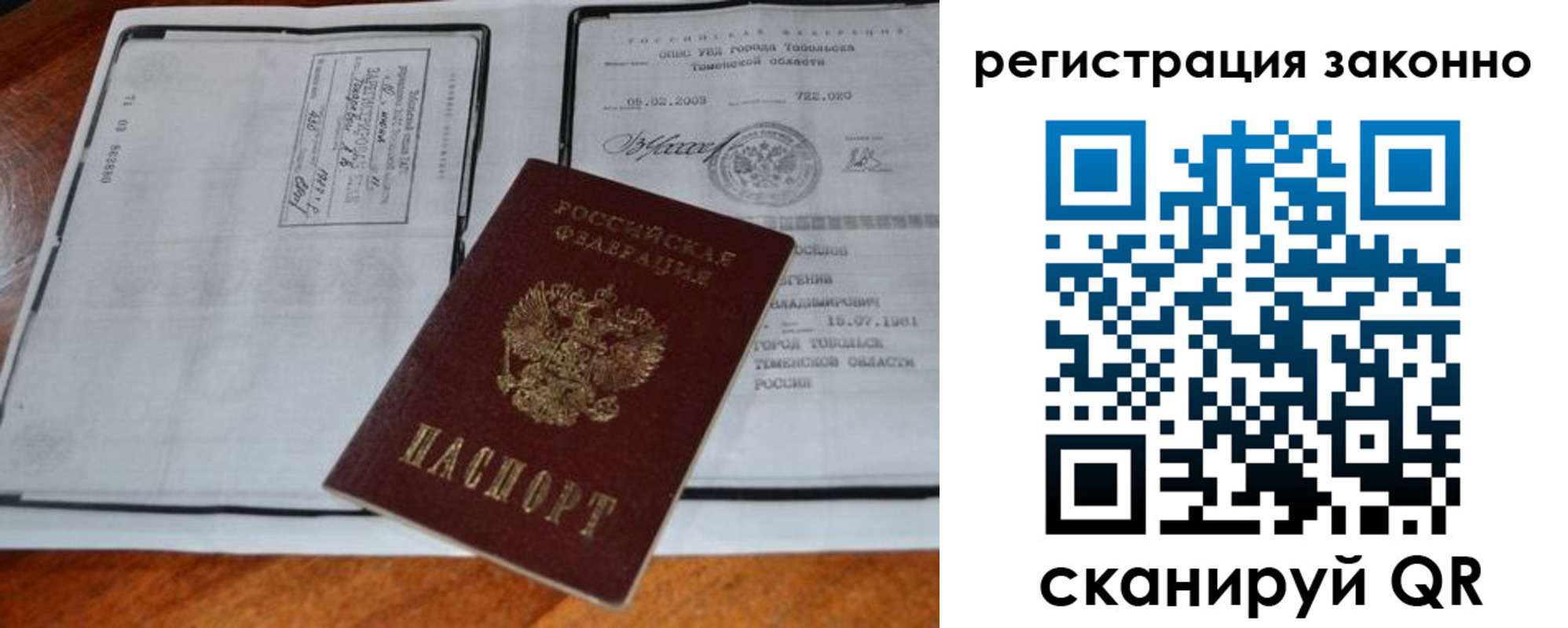 временная регистрация в квартире в Семикаракорске