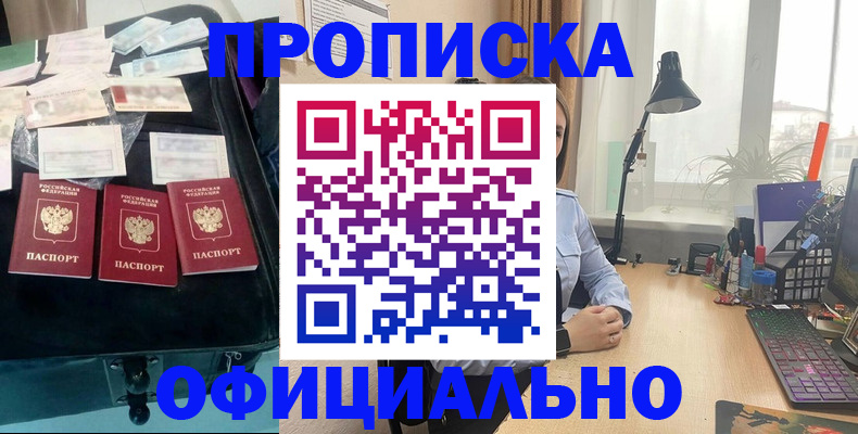 прописка для кредита в Семикаракорске