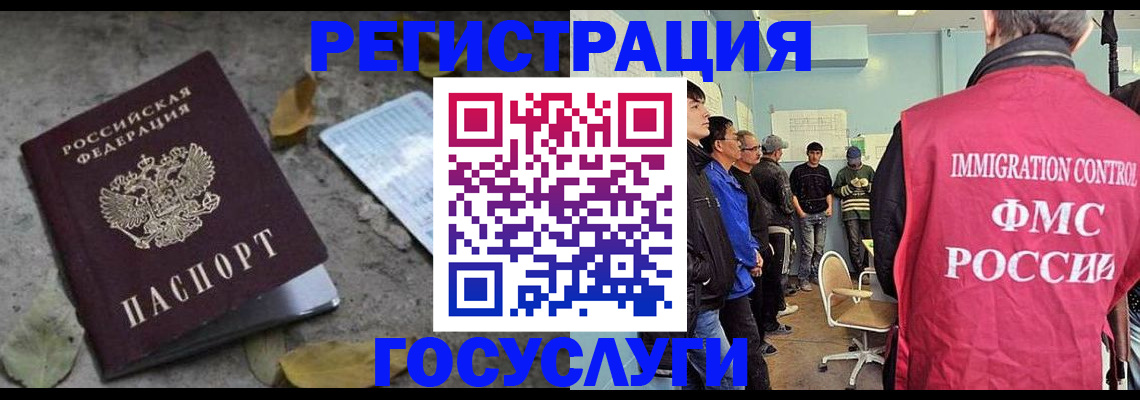 прописка для работы в Семикаракорске